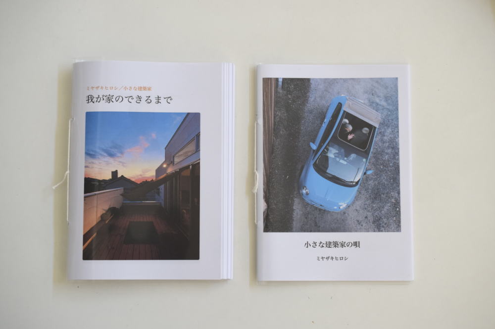 我が家のできるまでのイメージ01