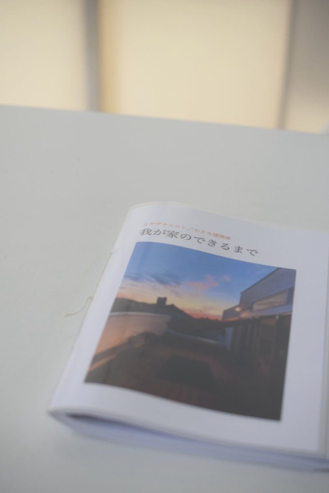 我が家のできるまでのイメージ02