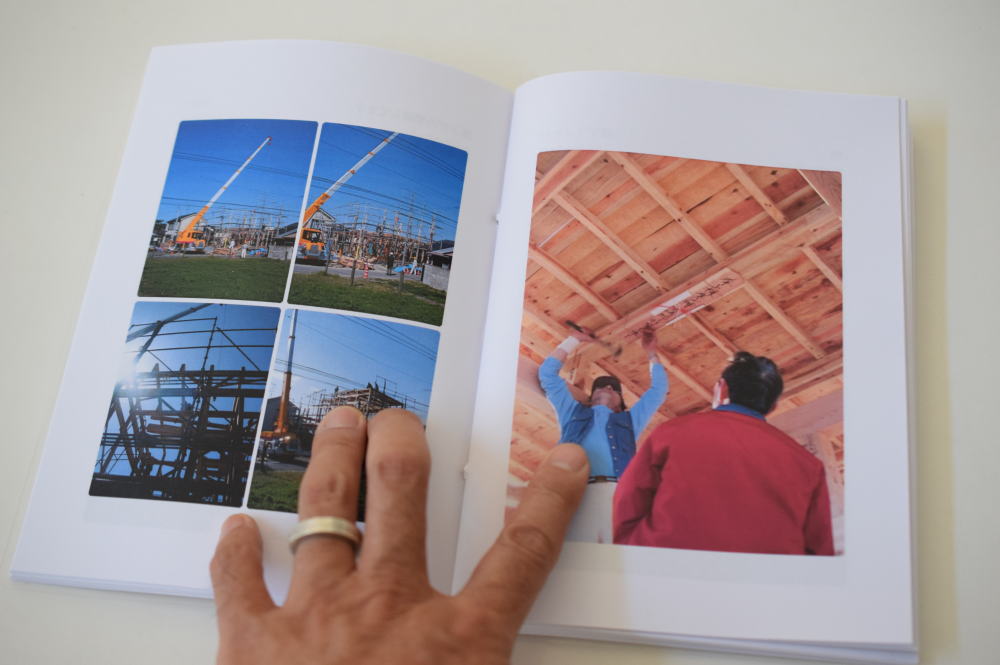 我が家のできるまでのイメージ04