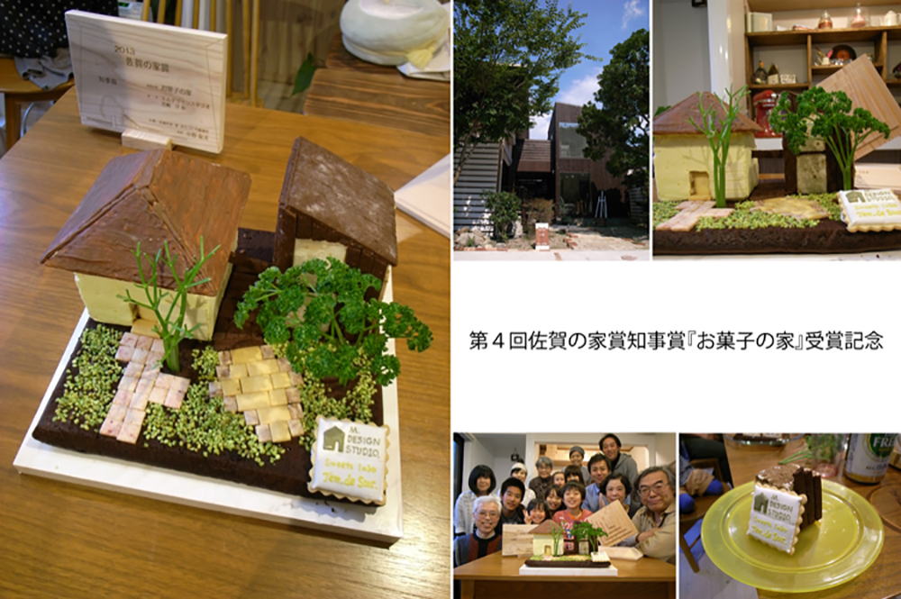 お菓子の家の知事賞受賞チラシ画像01