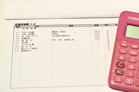 見積り依頼/見積り調整のイメージ