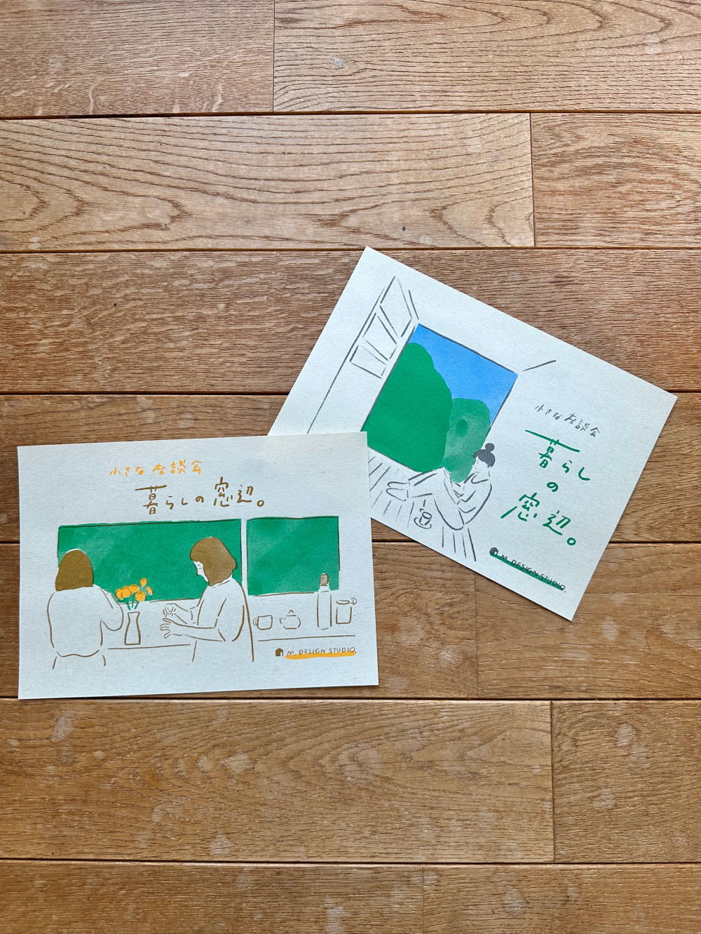 暮らしの窓辺の冊子イメージ