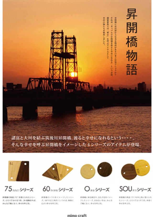 幸せを呼ぶキーホルダーのチラシイメージ