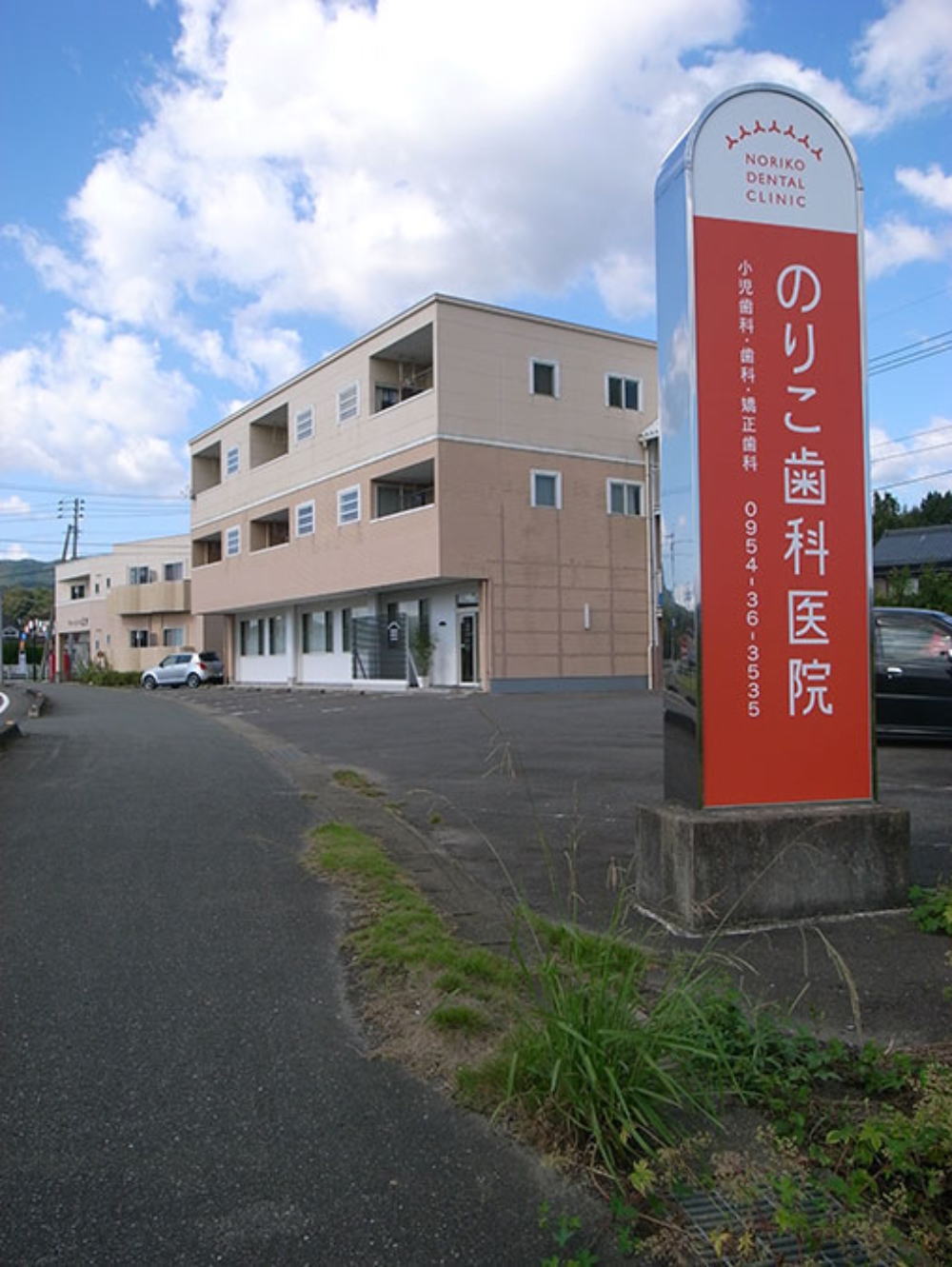 のりこ歯科医院の外観イメージ03