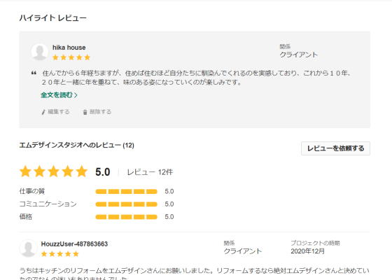 お施主さまの声の外部リンク