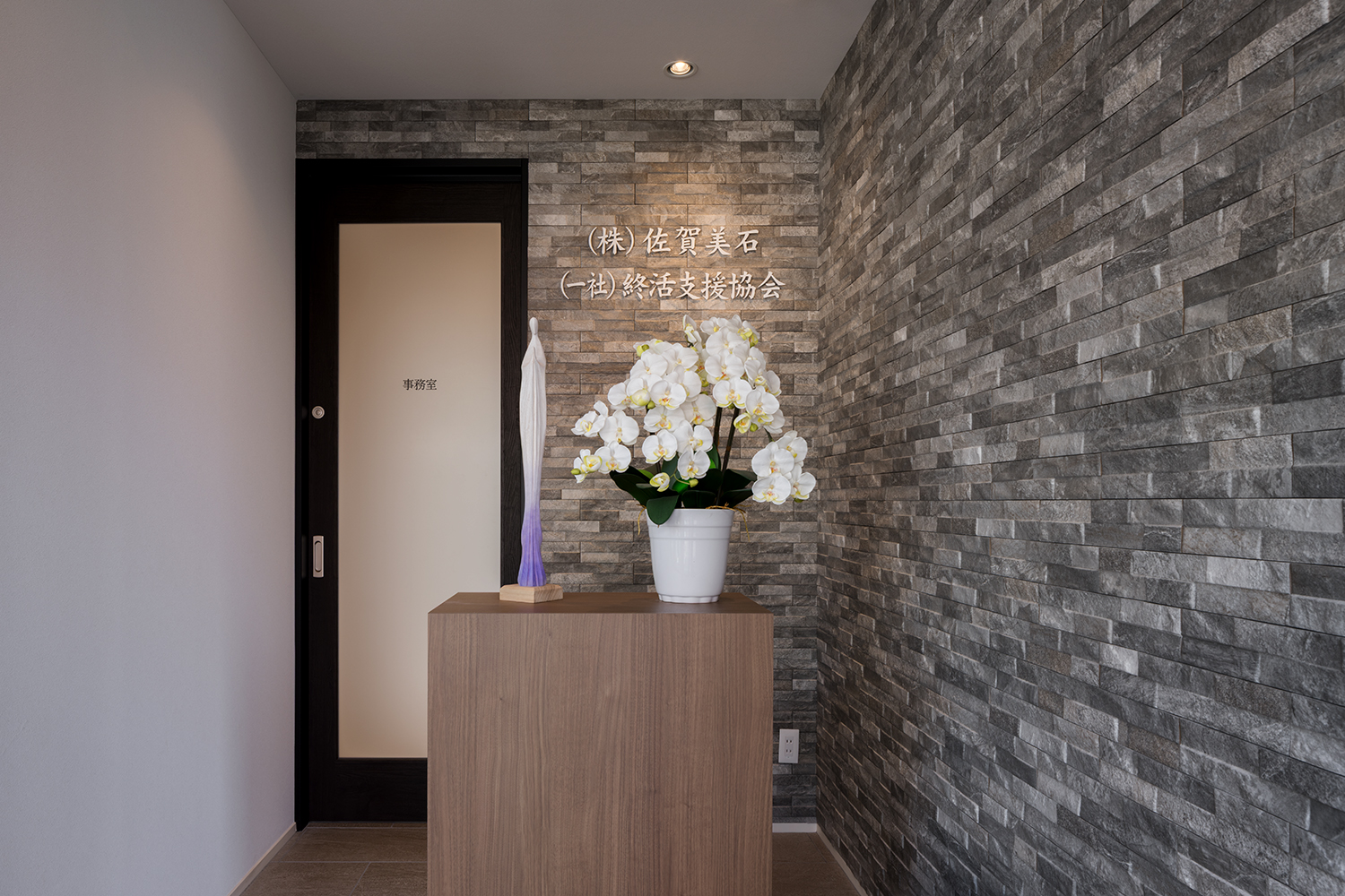 佐賀美石の事務室入り口前イメージ