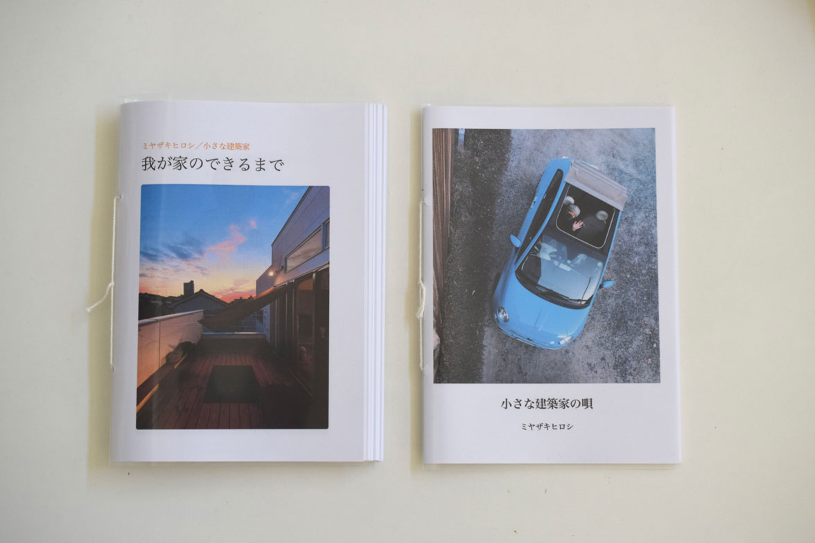 我が家のできるまでへのリンク