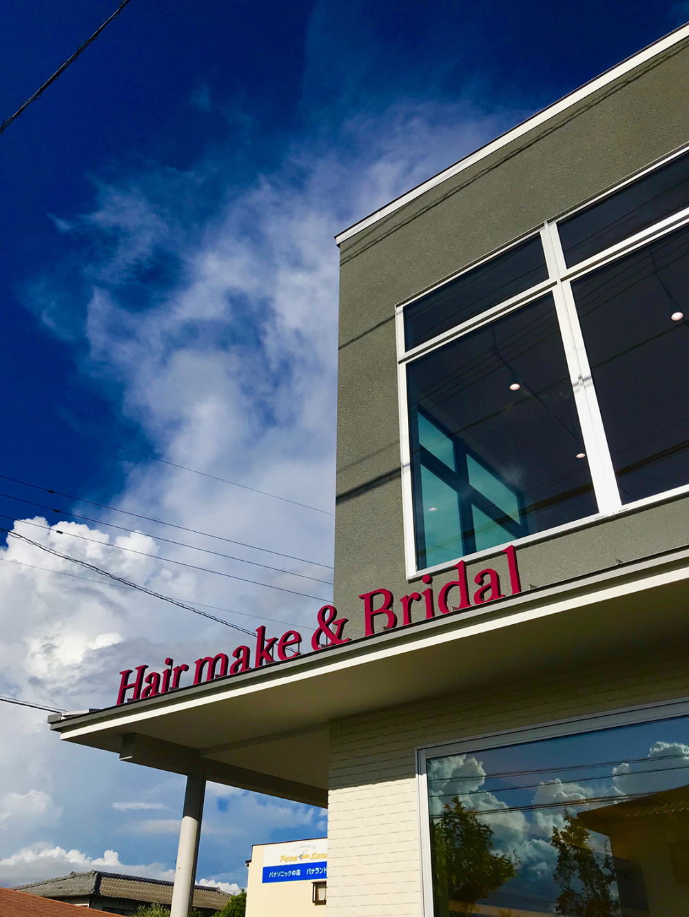 シャロン美容室の外観イメージ04