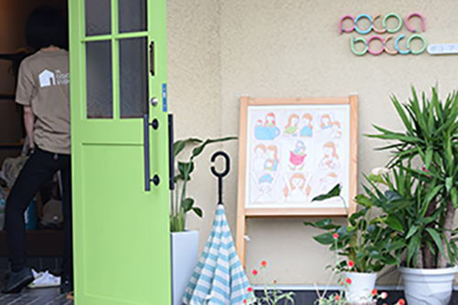 ポコアボッコのイメージ