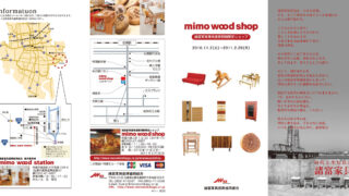 mimo wood shop