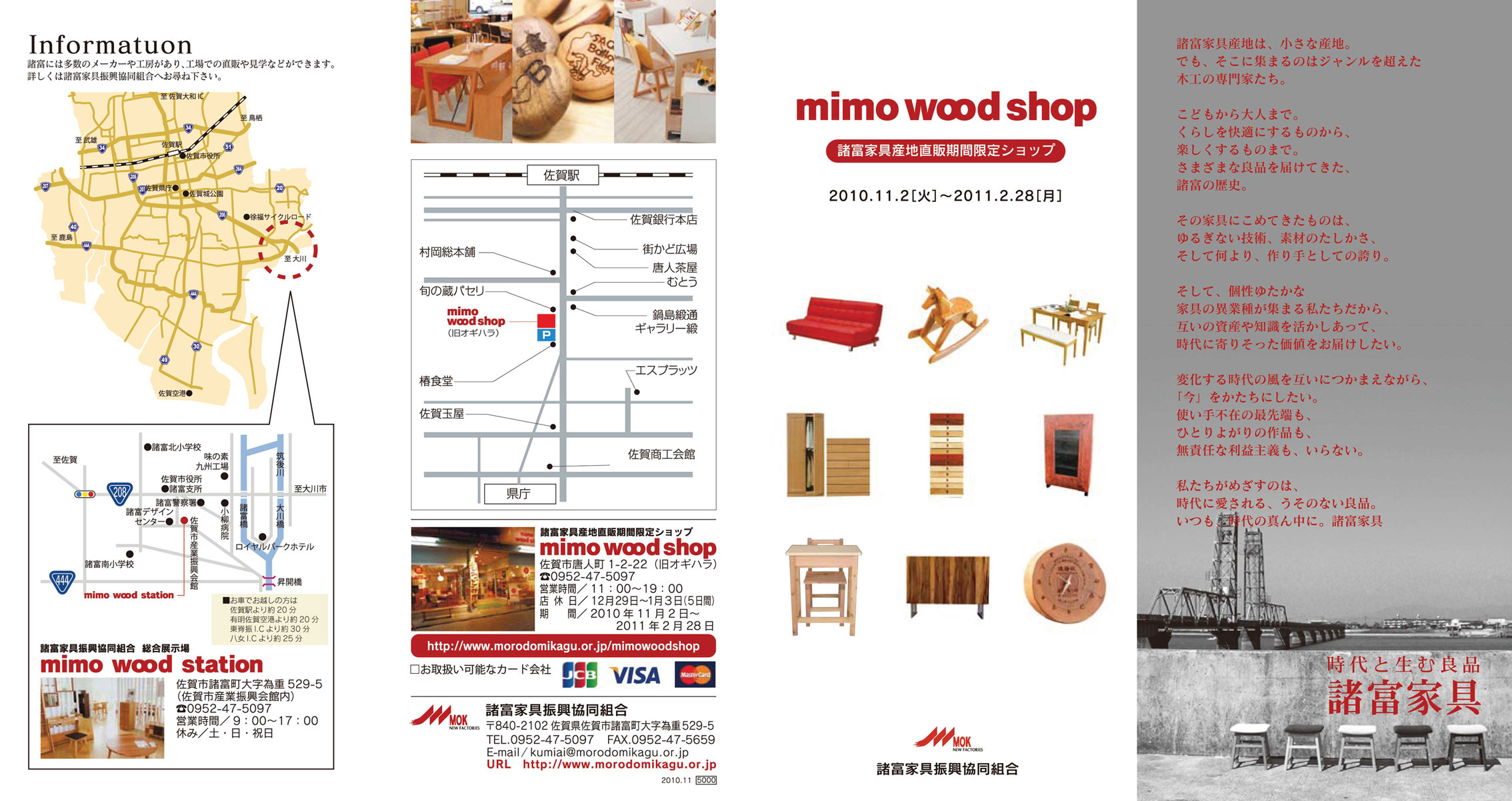 mimo wood shop