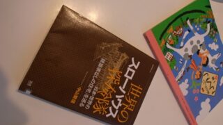 住宅をめぐる旅
