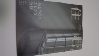 sou雑誌掲載