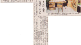 プック新聞掲載