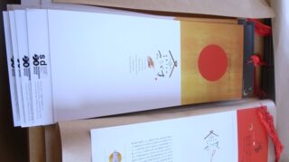 来年も