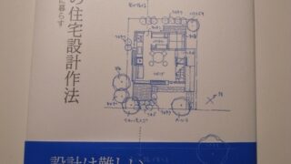 出会い