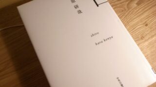 色について