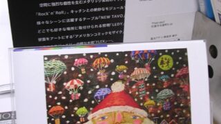 メリークリスマス！