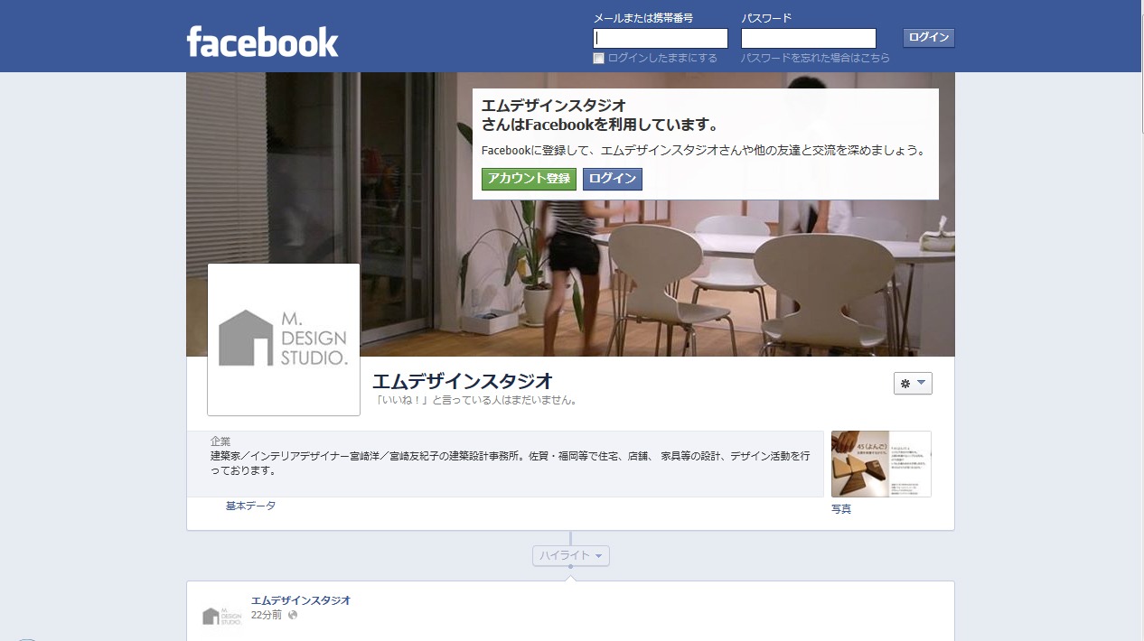フェイスブック始めました。