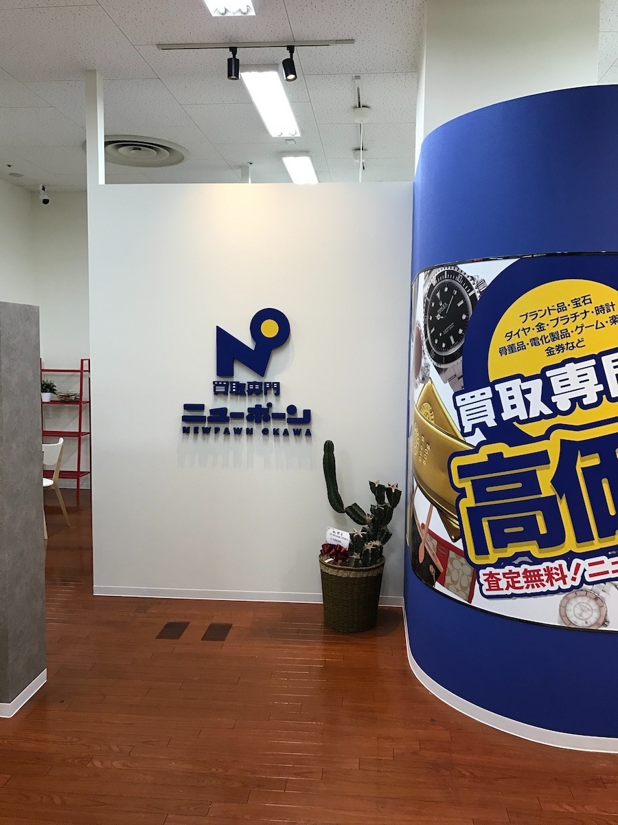 ニューポーン大川店オープン。