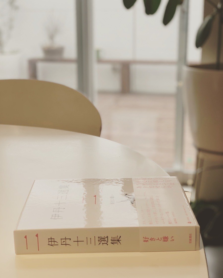 伊丹十三。