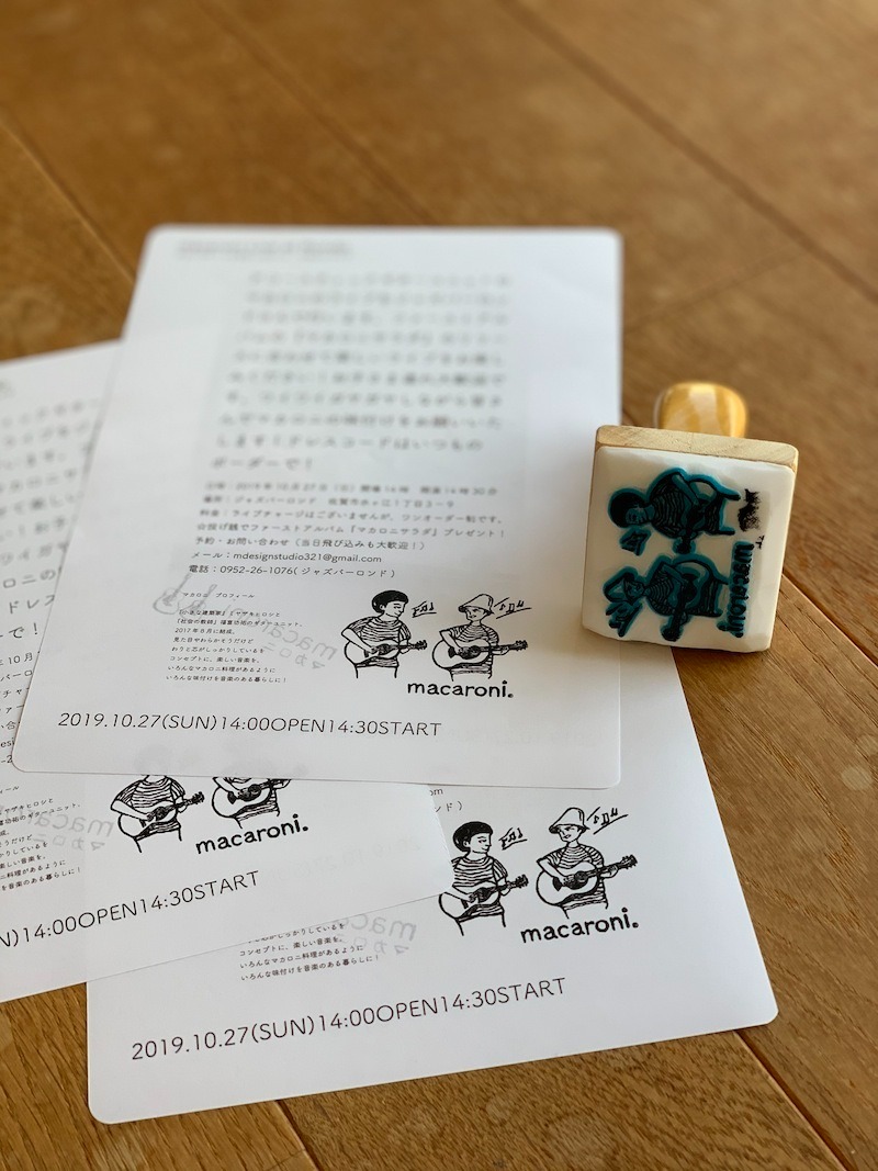 マカロニハンコ。