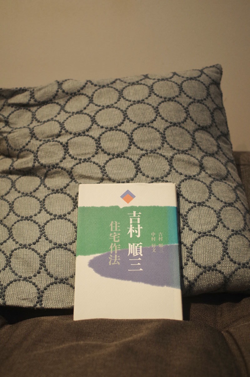 住宅作法／吉村順三。